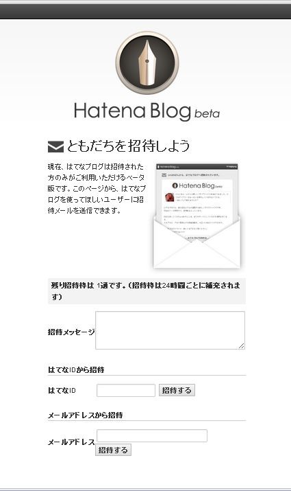 はてなページ はてなブログを利用してみた - Diary of absj31