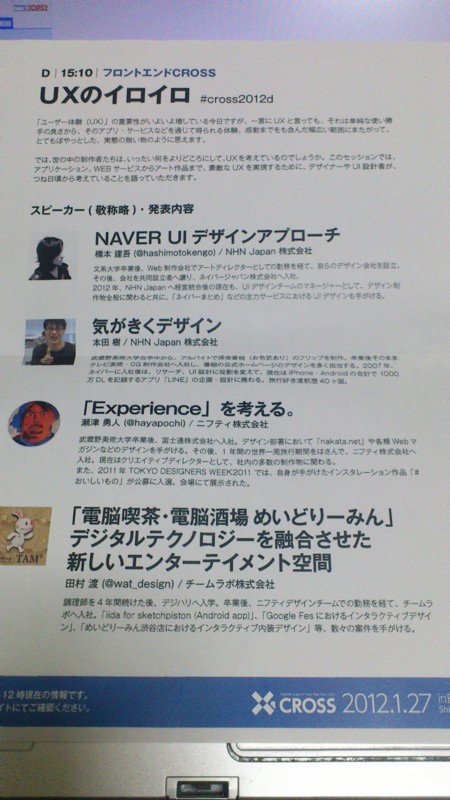 f:id:absj31:20120128145631j:image f:id:absj31:20120128145631j:image