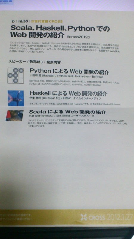 f:id:absj31:20120128145647j:image f:id:absj31:20120128145647j:image