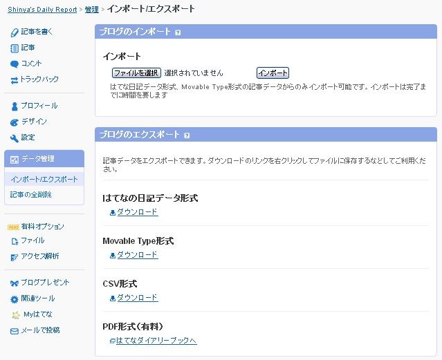 f:id:absj31:20120622123546j:image:w700