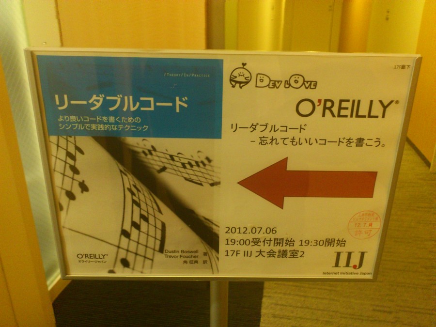 f:id:absj31:20120706191435j:image:w900