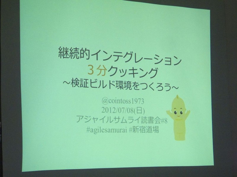 f:id:absj31:20120709062510j:image