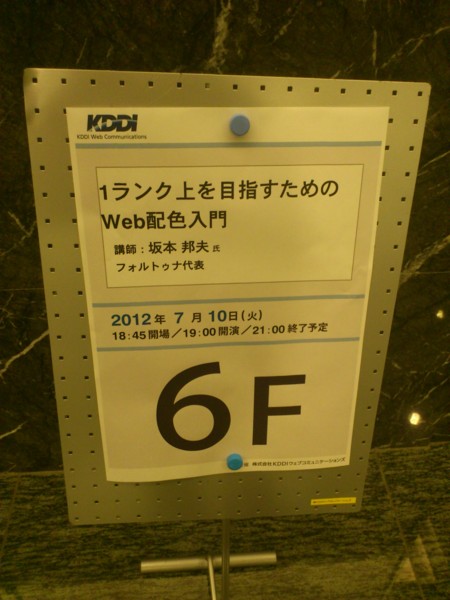 f:id:absj31:20120710184723j:image