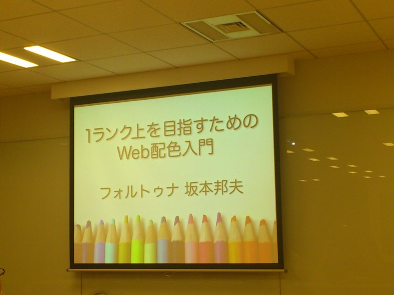 f:id:absj31:20120710185540j:image:w800