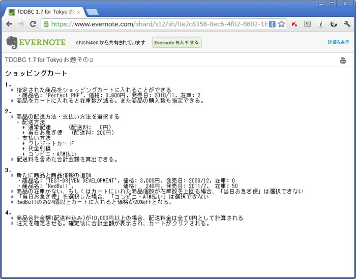 f:id:absj31:20120721214840p:image:w800 f:id:absj31:20120721214840p:image:w800