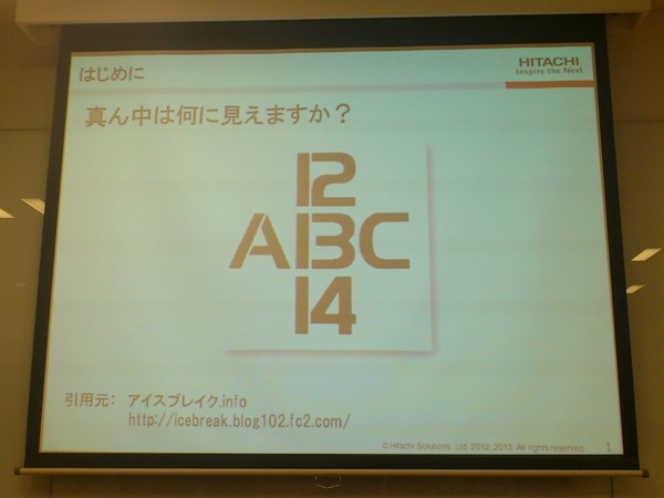 f:id:absj31:20130121194220j:image
