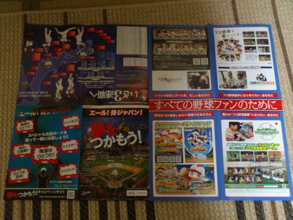 f:id:absj31:20130311024049j:image