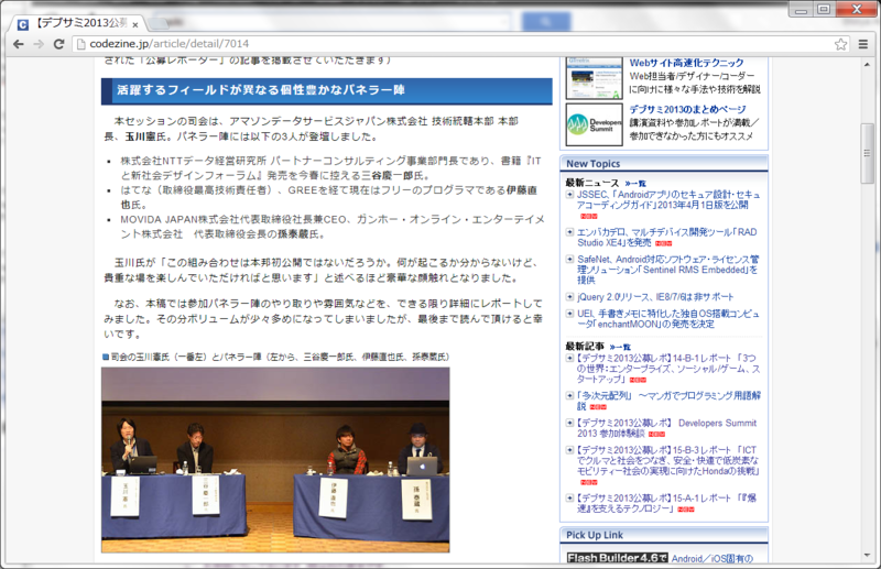 f:id:absj31:20130424125340p:image:w800