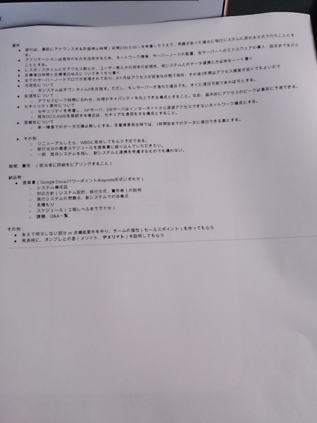 f:id:absj31:20130511142209j:image:w400