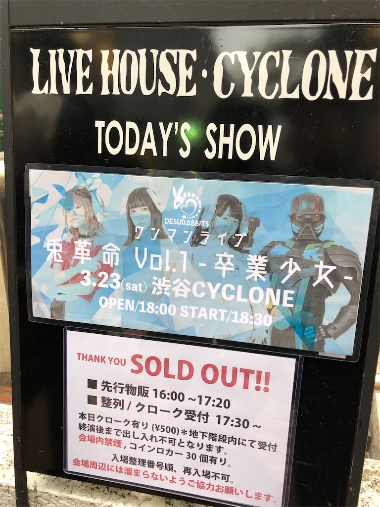 Desurabbits ワンマン Live 兎革命 Vol 1 卒業少女 あもっとのブログ