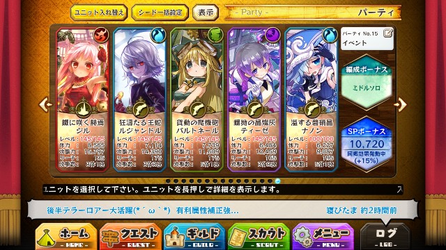 降臨イベント ラファルファング 寂しがり屋の一匹狼