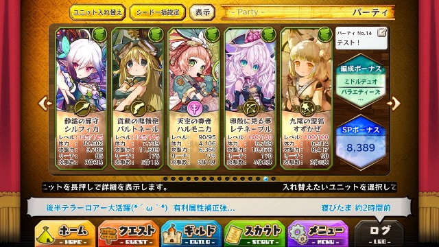 降臨イベント ラファルファング 寂しがり屋の一匹狼