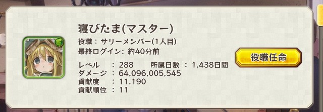 降臨イベント ラファルファング 寂しがり屋の一匹狼
