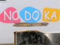 やっちゃった＞NO.DO.KA＆のどか＠直江津