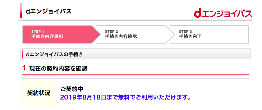 f:id:abumogu:20190813074739p:plain