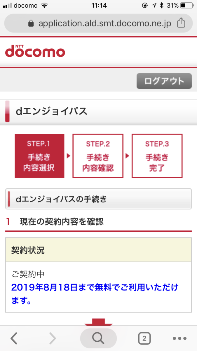 f:id:abumogu:20190820230612p:plain