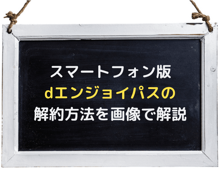 f:id:abumogu:20190824111137p:plain