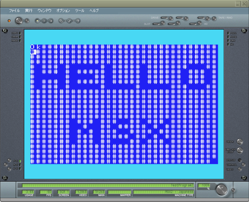 MSX】MSX-BASICとマシン語の処理速度差を体感してみる