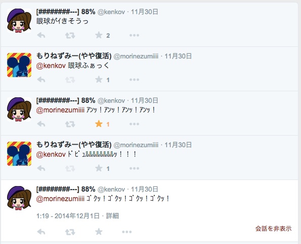 f:id:aburos:20141210012638j:plain f:id:aburos:20141210012638j:plain