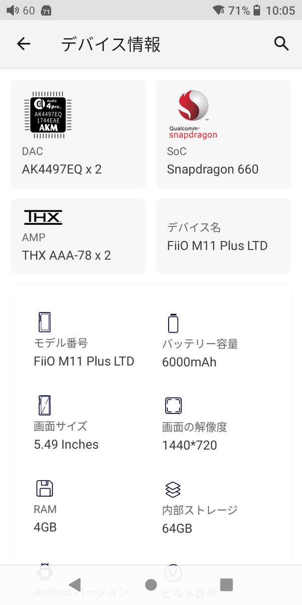 FiiO M11 Plus LTD Aluminum Alloy レビュー - Abusan's Journey