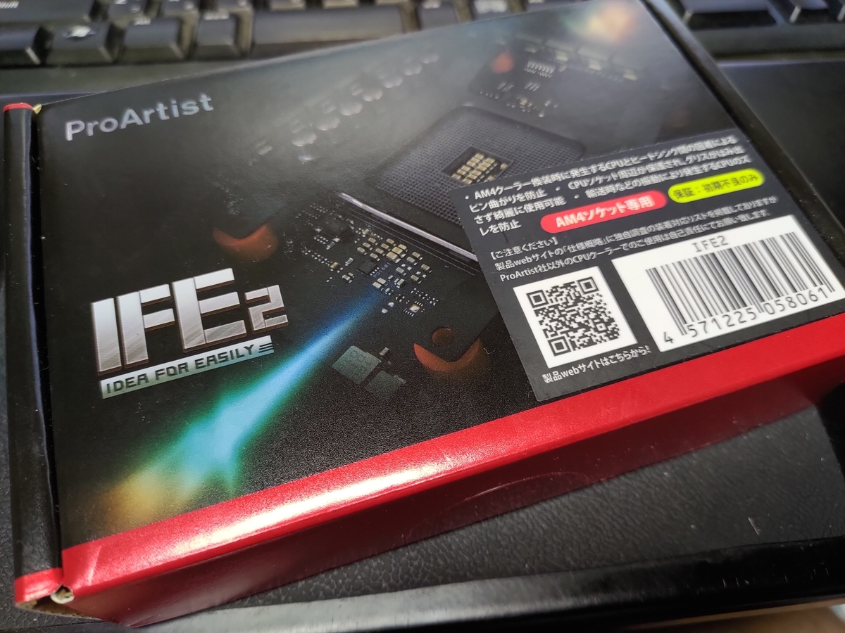 Hdd交換してife2 Cpu脱落防止ブラケット 取り付けたらやらかした話 Abusan S Journey