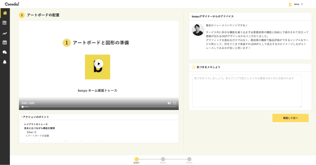 f:id:abyssTerry:20180624225706p:plain