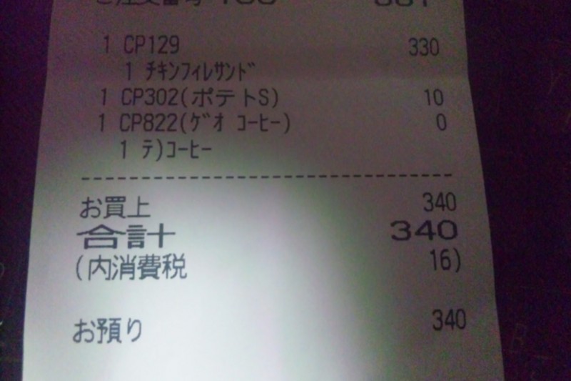 f:id:abyssluke:20111230193015j:plain:w360:left