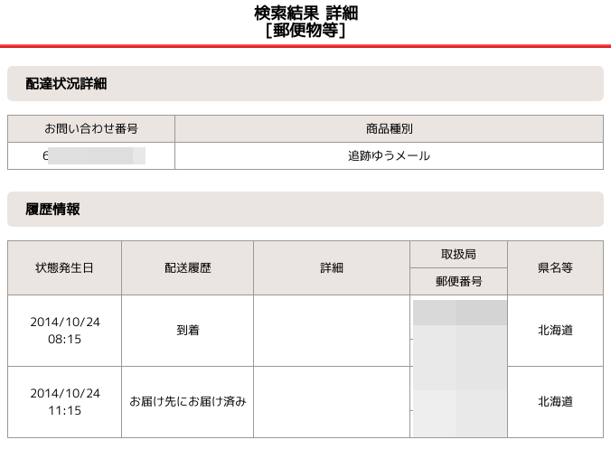 f:id:abyssluke:20141024164852p:plain:w240:left