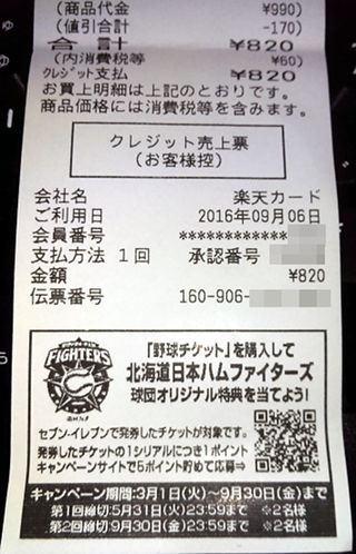f:id:abyssluke:20160906071604j:plain:w200:left