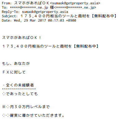 またおまえか情報商材野郎 以下省略