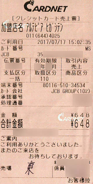 f:id:abyssluke:20170719154510j:plain:w200:left