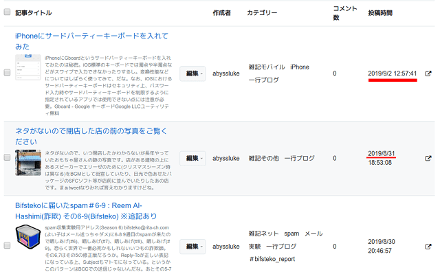 f:id:abyssluke:20190902130351p:plain