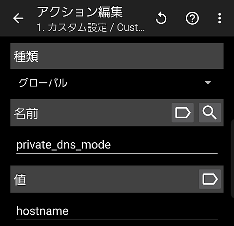 Taskerでdotの設定を弄るためのメモ 以下省略 Taskerでdotの設定を弄るためのメモ 以下省略