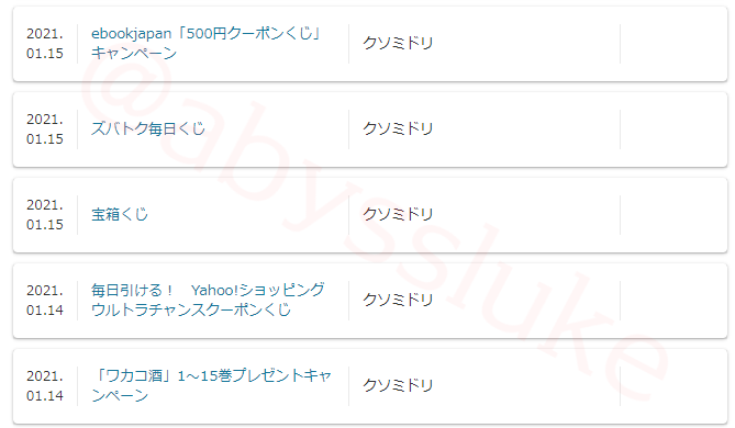 f:id:abyssluke:20210115152454p:plain