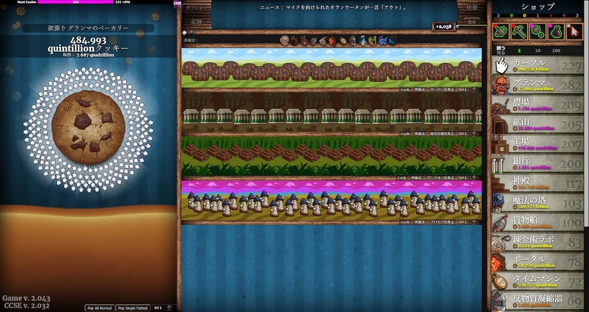 Cookie Clickerとは ゲームの人気 最新記事を集めました はてな