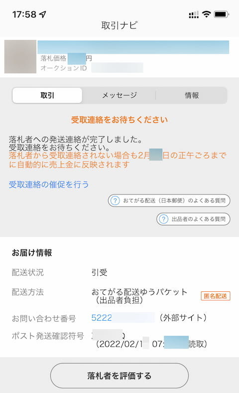 f:id:abyssluke:20220213181210j:plain:w200:left
