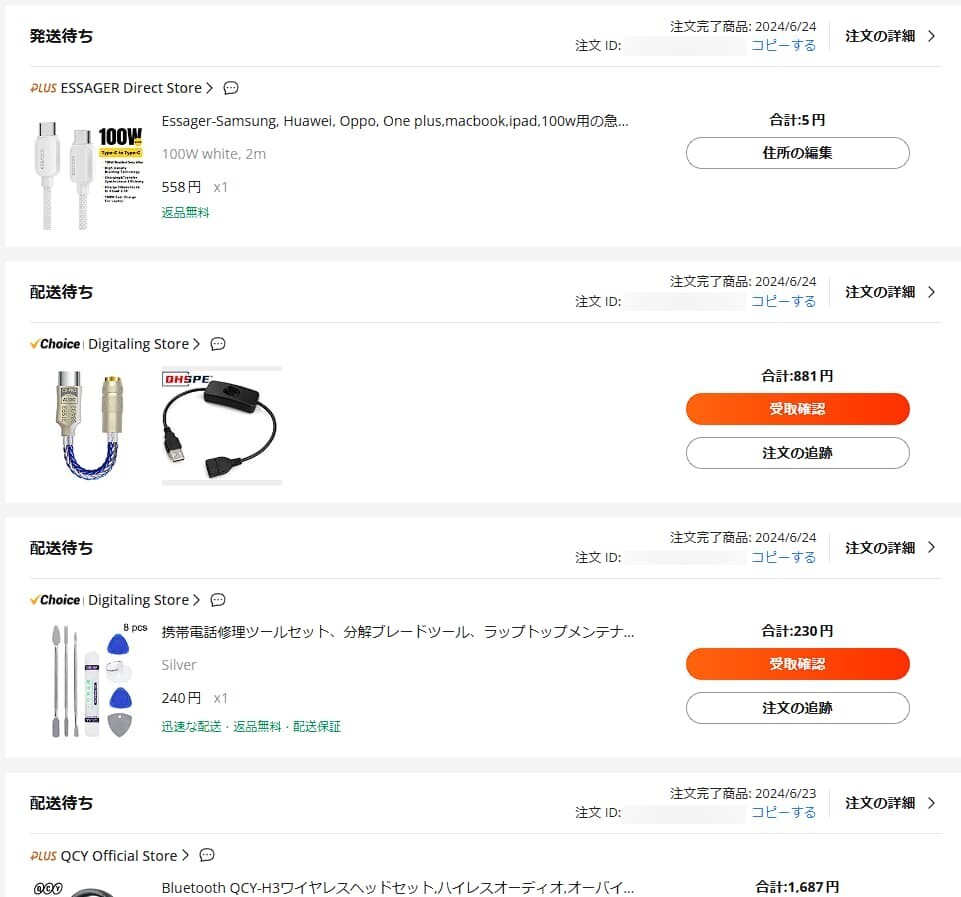 というわけでサマーセールでそこそこ購入したわけですが - 以下省略!