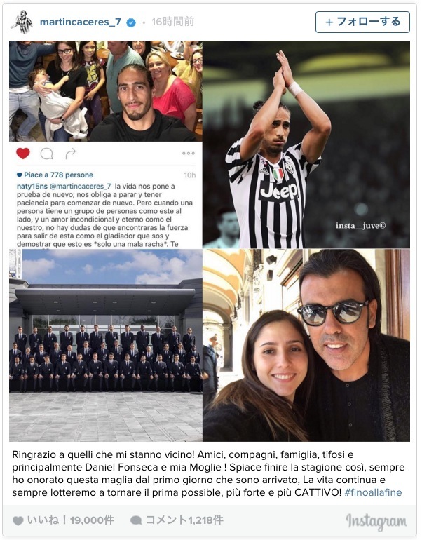 カセレス選手のインスタグラムへの投稿内容 画像:カセレス選手のインスタグラムへの投稿内容