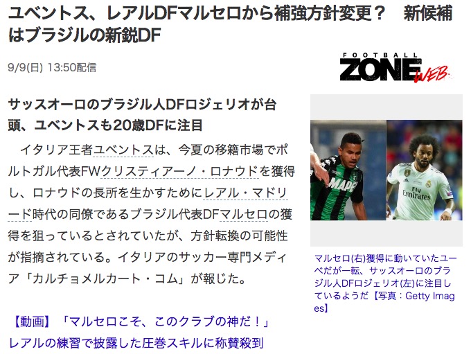 Yahoo! に掲載された記事 画像:Yahoo! に掲載された記事