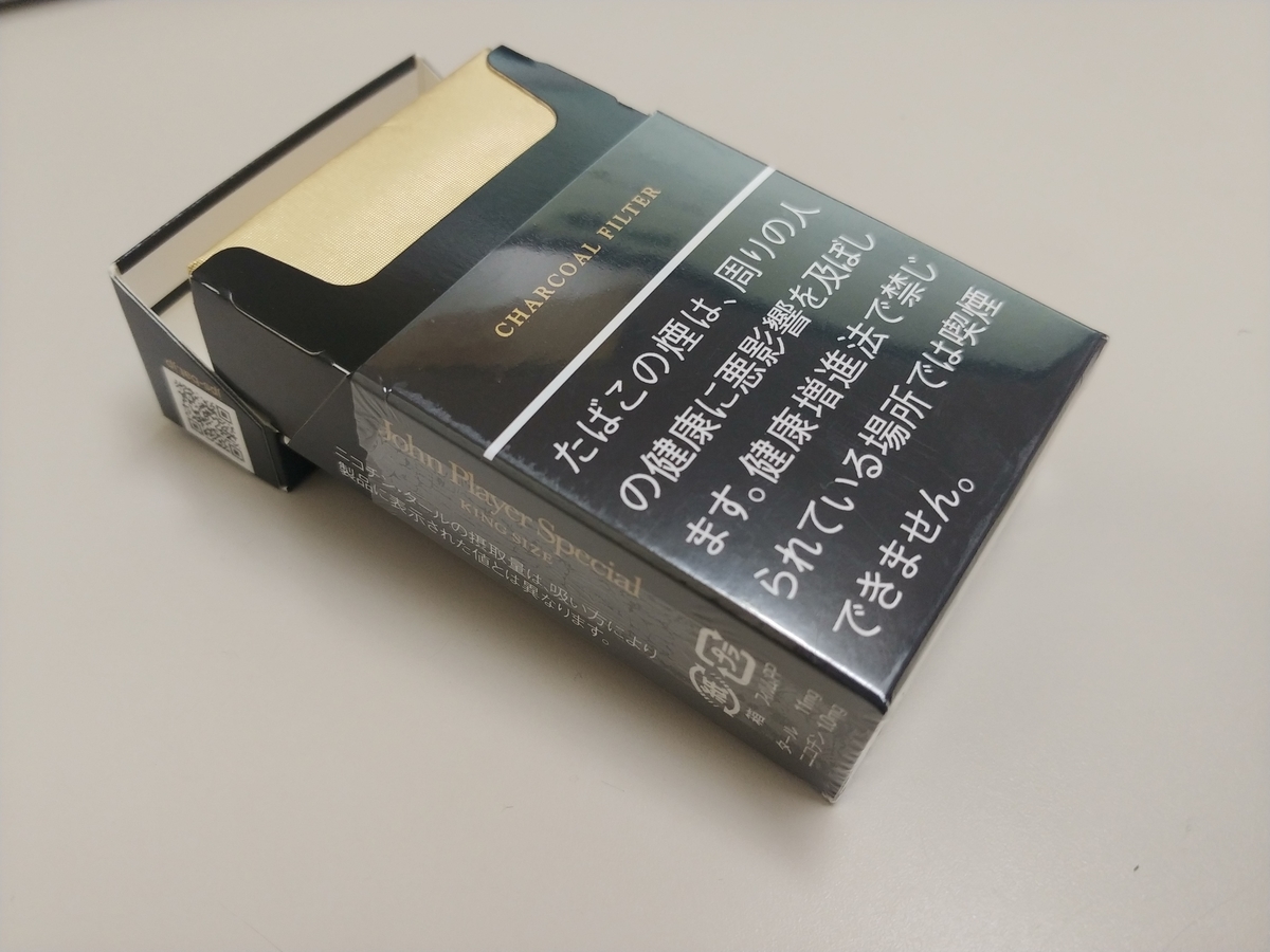 これは遂に煙草をやめろってことか？ってお話。 - ちっこいバイクで