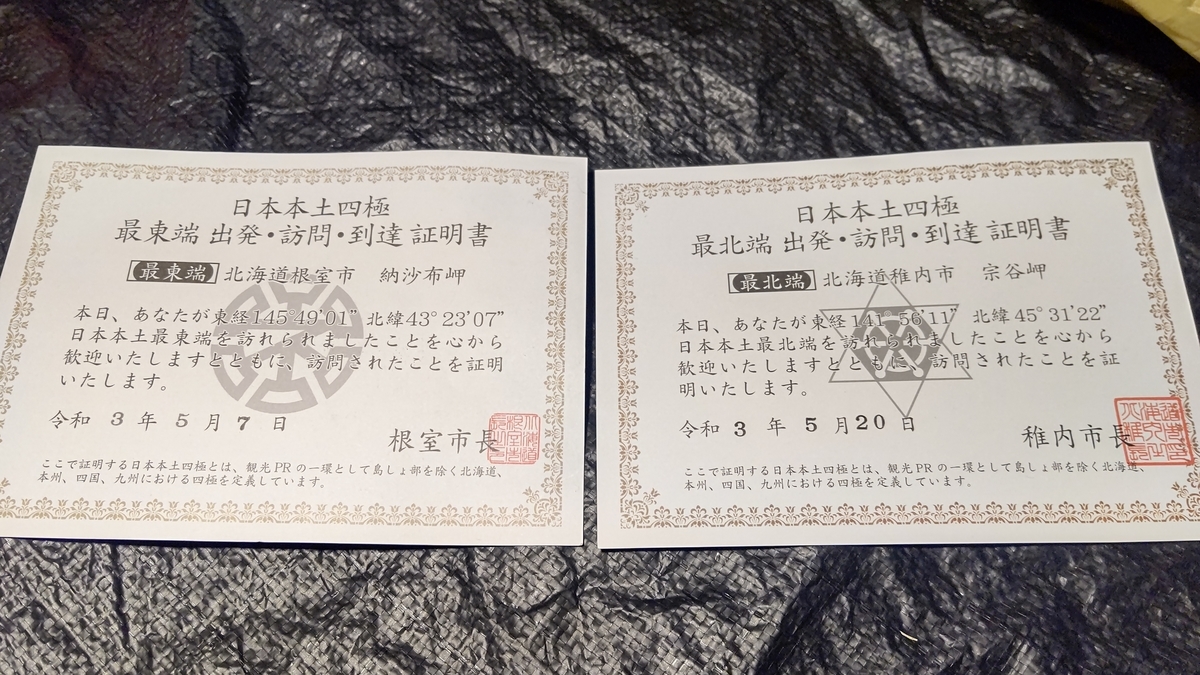 f:id:ac104:20210530095325j:plain