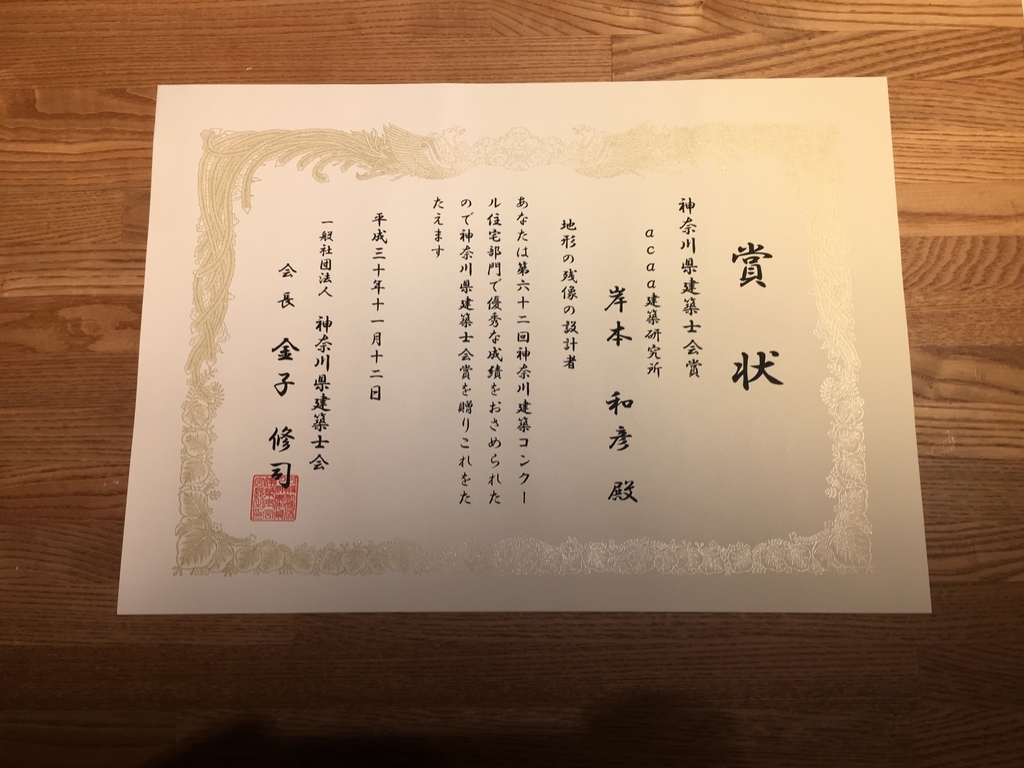f:id:acaa:20181112194340j:plain