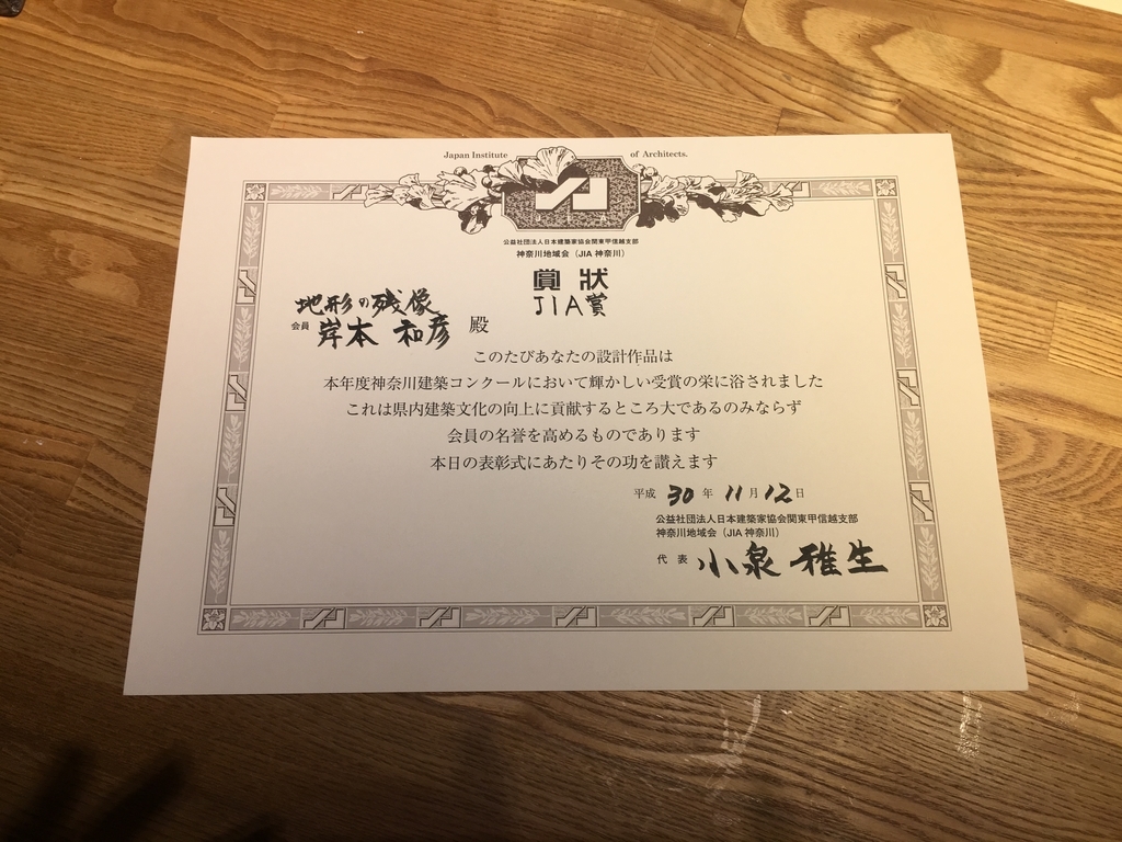 f:id:acaa:20181112194359j:plain