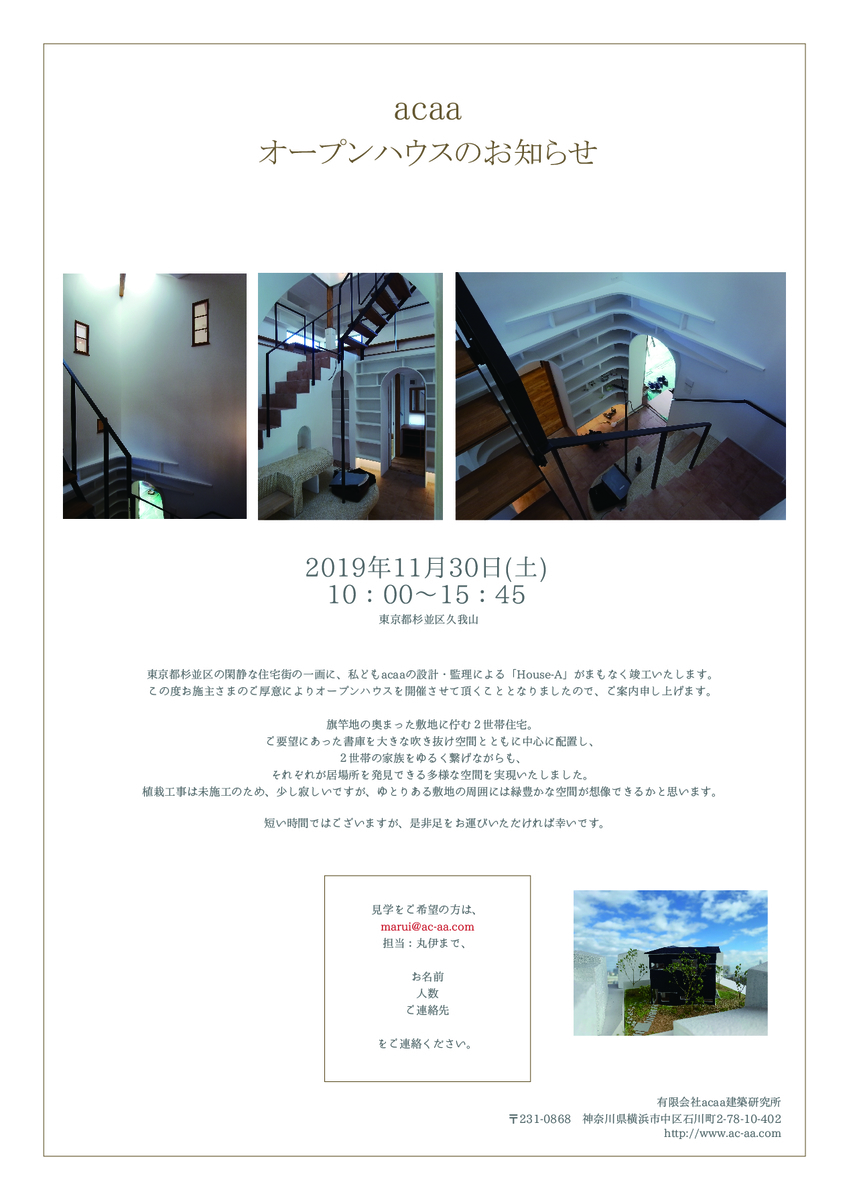f:id:acaa:20191121205721j:plain