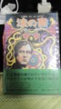 [twitter] あとなんか通販届いた