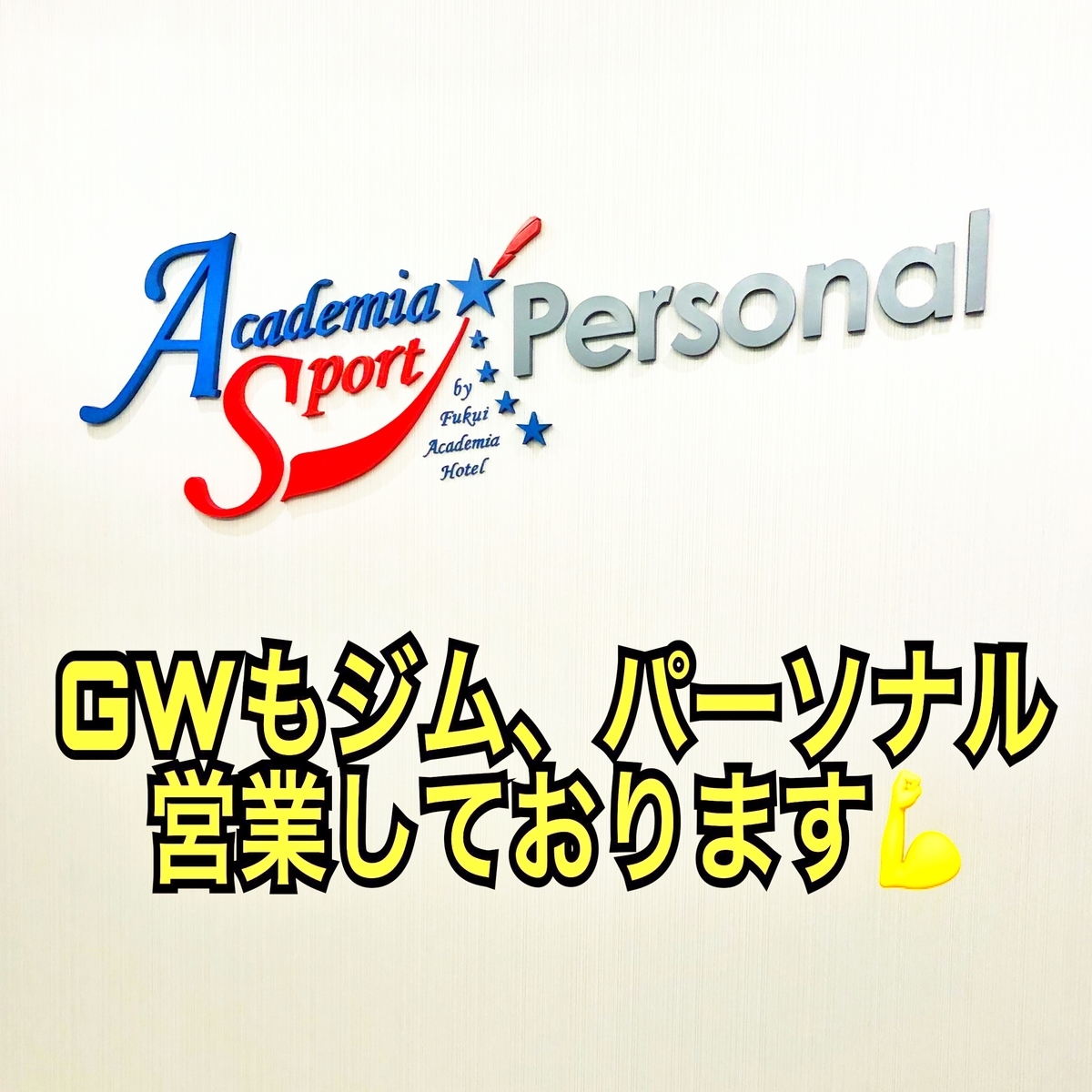 f:id:academia-sports:20190427201559j:plain