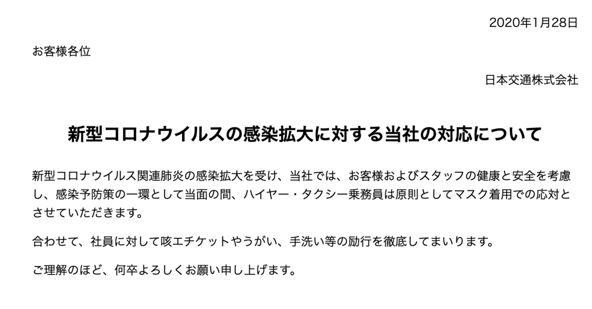 f:id:academij:20200205071502p:plain