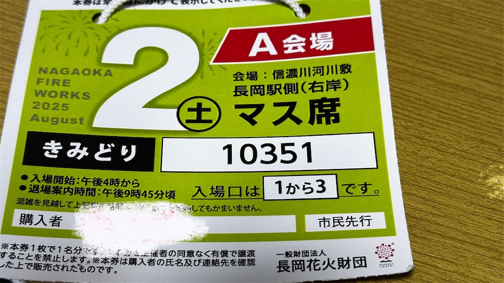 【お値下げ】楽山焼　長岡憲夫（十二代空郷）花入　花生 8月2日（土）長岡花火初日、風悪し - 6AKA! (ロクアカ）