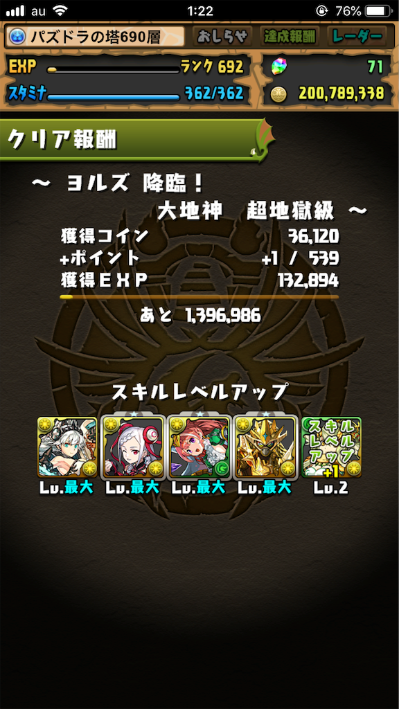 パズドラ 今日はヨルズ降臨 でも パズドラの塔