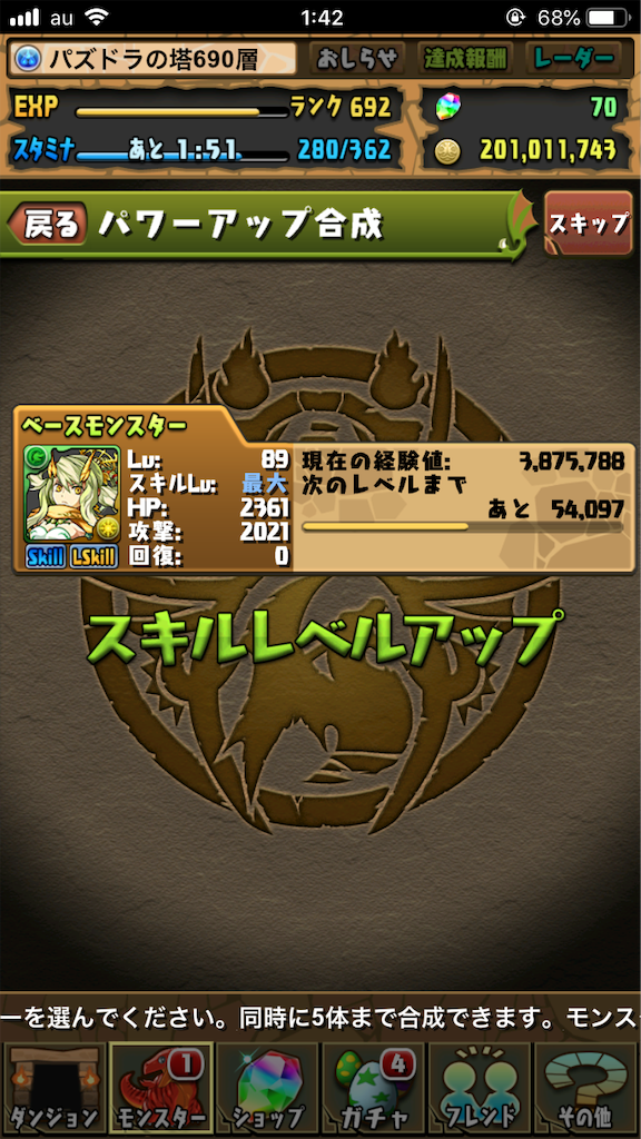 パズドラ 今日はヨルズ降臨 でも パズドラの塔